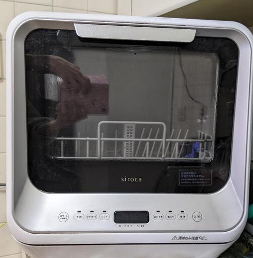 【2月中受渡し希望】シロカsiroca 食器洗い機