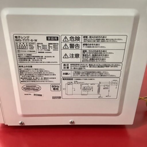 IRISOHYAMA アイリスオーヤマ　電子レンジ　IMG-T177-6 ターンテーブル　2020年製