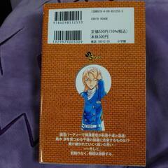 名探偵コナン 102巻の画像