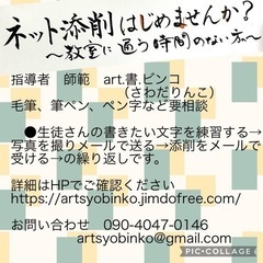 りんこ先生のお習字ネット添削