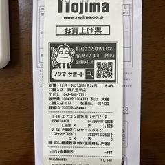 エアコン用リモコンの画像