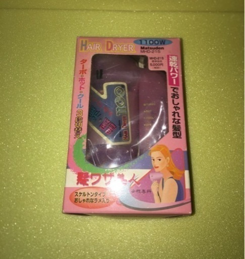 ヘアドライヤー　1,100W 速乾パワー