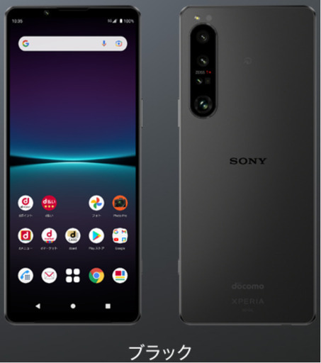 Xperia Xperia 1 IV SO-51C