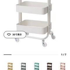 IKEA ロースコグ　ワゴン、ホワイト　まな板付き