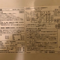 電子レンジの画像
