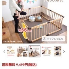 ベビーサークルの画像