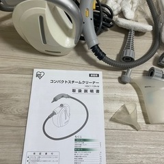取引予定者決定　スチームクリーナー　アイリスオーヤマ