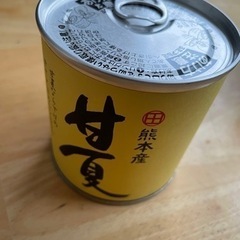 みかん　缶詰　甘夏　フルーツ　賞味期限2025年の画像