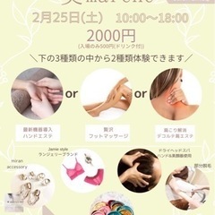 美マルシェ💎