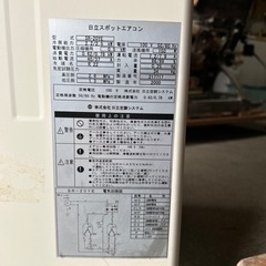 【決まりました】日立スポットエアコンの画像