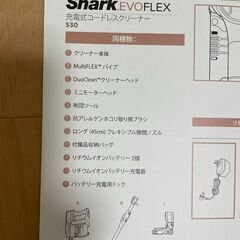 【値下げしました】【価格相談可】【シャーク掃除機】Shark 充電式コードレスクリーナーIF180Jの画像