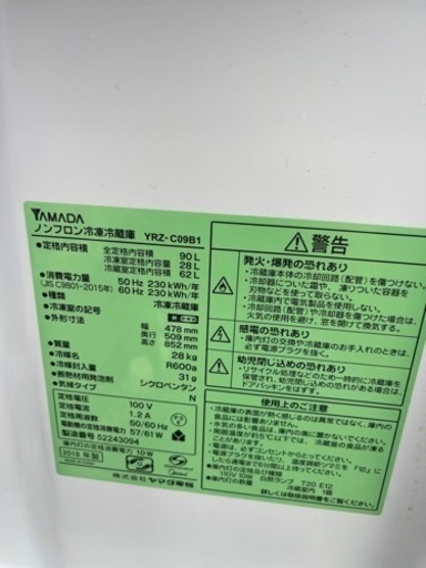 冷蔵庫　洗濯機　セット2018年製
