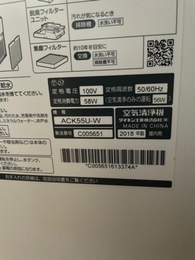 ダイキン ストリーマ 空気清浄加湿器機 ACK55X-W