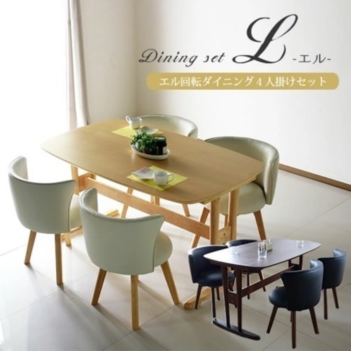 値下げしました！【引取限定】ダイニングテーブル 4人掛け