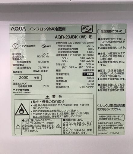 23Y062 ジC 【札幌発】AQUA アクア 2ドア 冷凍冷蔵庫 AQR-20JBK 201L 2020年製 耐熱トップテーブル ホ