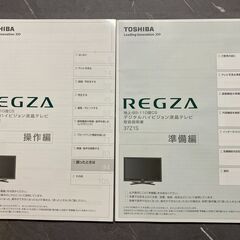 東芝　REGZA 37Z1S＋Fire TV Stick(第3世代)の画像