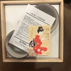 コップ差し上げますの画像
