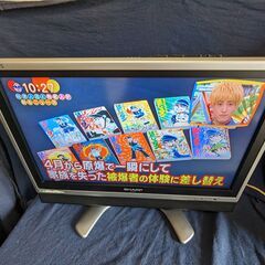 ￥2500-　20インチ　TV・パソコンモニター　シャープ　