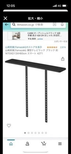 REGZA 42型　壁掛け風テレビ台　テレビ上ラック