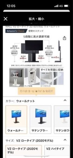 REGZA 42型　壁掛け風テレビ台　テレビ上ラック