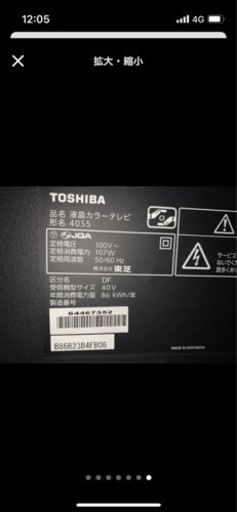 REGZA 42型　壁掛け風テレビ台　テレビ上ラック