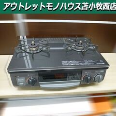リンナイ ガステーブル LPガス用 RTE564BKR 2020...