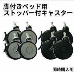 日本製 キャスター付セミシングルショート丈 マットレス ベッドの画像