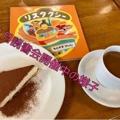 太田joyn読書会-2月- - 友達