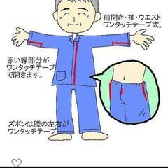 値下げ☆介護パジャマ4Lの画像