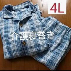 値下げ☆介護パジャマ4L
