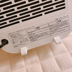 【お値下げ】モダンデコ　人感センサー付きセラミックファンヒーターの画像