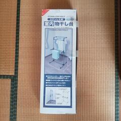 室内 物干し台