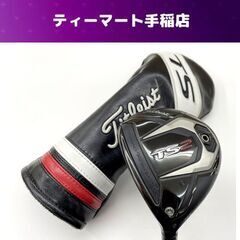 美品 TITLEIST TS2 フェアウェイウッド 左利き フレックスS Speeder 569 EVOLUTION Ⅲ ヘッドカバー レフティ タイトリスト 札幌市手稲区