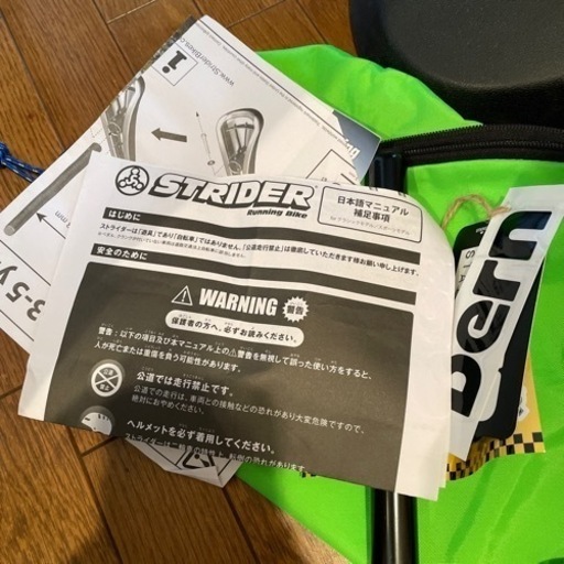 ストライダープロ　セット　肘当て膝当てスタンド、袋