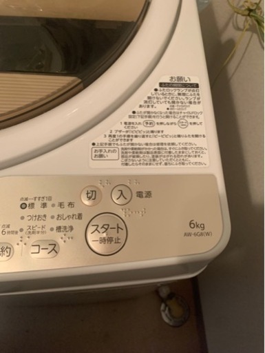 洗濯機　値下げ！