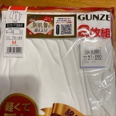 新品　グンゼ　長袖U首　長ズボン下　2枚組セット&おまけ付きの画像