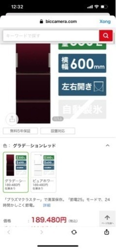 SHARPプラズマクラスター冷蔵庫 グラデ―ションレッド SJ-GW35J-R [3ドア /左右開きタイプ /350L] 