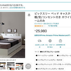 【商談中】セミダブルベッド【低反発マットレス付けます】棚コンセン...