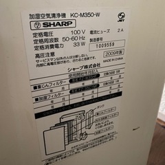 SHARP プラズマクラスター　加湿空気清浄機　KC-M350の画像