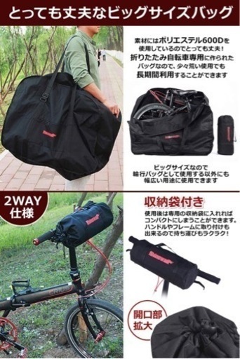 折り畳み自転車11キロ+輪行用バッグ　格安でお譲りします。3ヶ月のみ使用。引っ越しで環境が変わり使用しなくなりました。輪行袋付きで、移