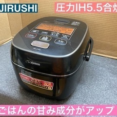 I750 🌈 ZOJIRUSHI 圧力IH炊飯ジャー 5.5合炊き  ⭐動作確認済 ⭐クリーニング済