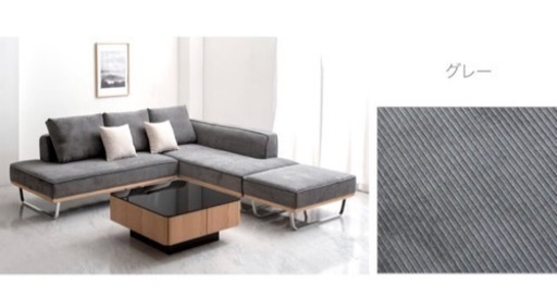オットマン　グレー