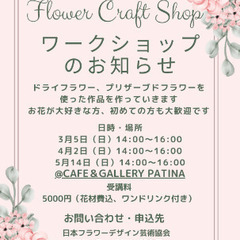 【体験レッスン】ドライフラワースワッグの画像