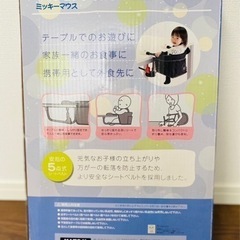 キャンピングホルダー5点式ミッキーマウスの画像