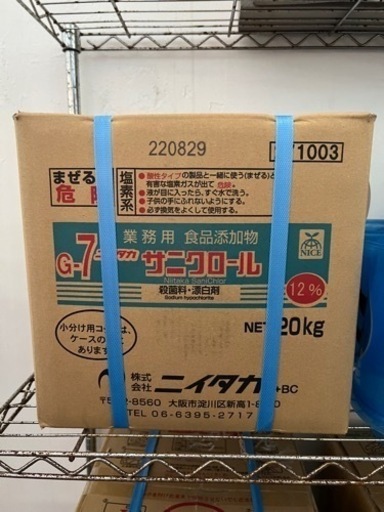 未使用品/サニークロール12% 20kg×5個