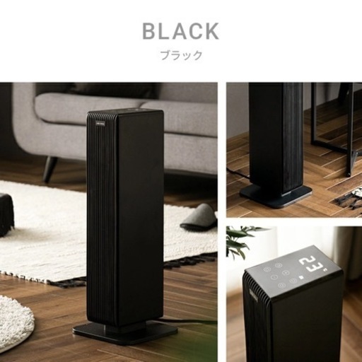 モダンデコ　セラミックヒーター　黒