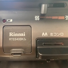 リンナイ ガスコンロ（プロパンガス用）※2/26までの出品の画像
