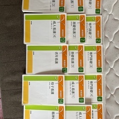 准看護　学校　教科書の画像