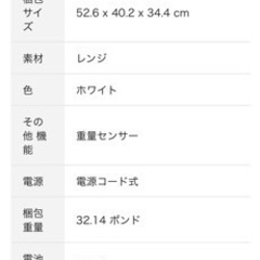 オーブン付　レンジの画像
