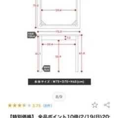 ダイニングテーブルと椅子1脚の画像